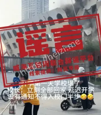 开学第1天学校塌了