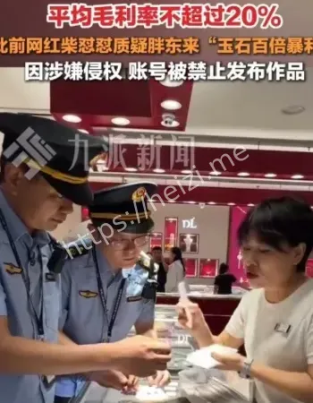 柴怼怼碰瓷胖东来