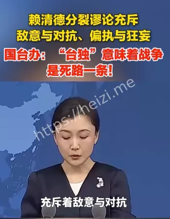 台独意味着战争